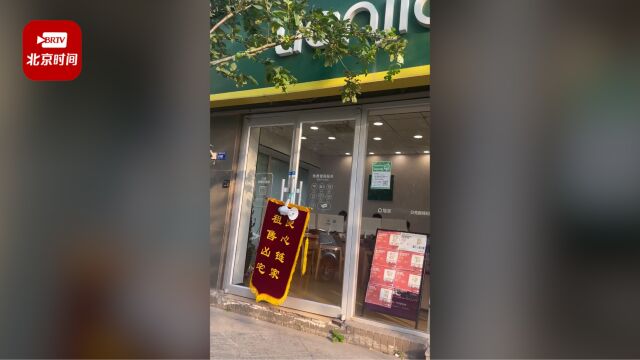 男子称在链家租到凶宅索赔10万 涉事门店:店里不知道是凶宅,由公司处理