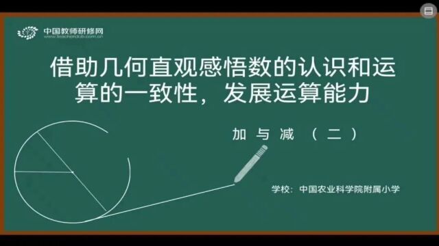 【小数优质课】如何培养学生的运算能力【4节课例合集】