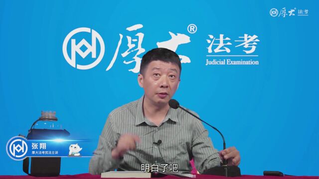 张翔老师 :民事法律行为能力