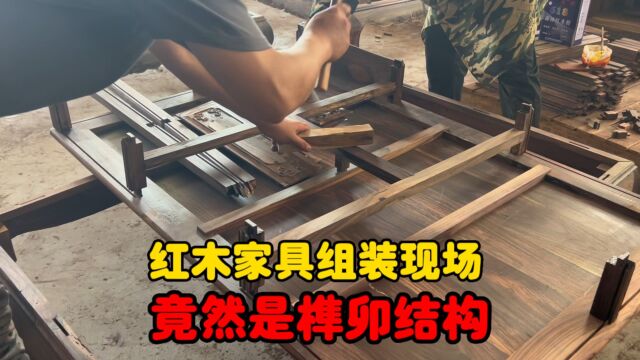 太过分了!竟然没有使用钉子?看看红木家具是如何组装的!