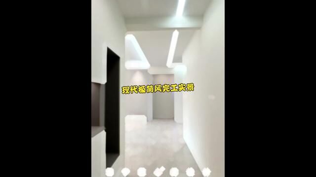 现代极简风完工实景#西宁 #西宁装修#装修完工实景