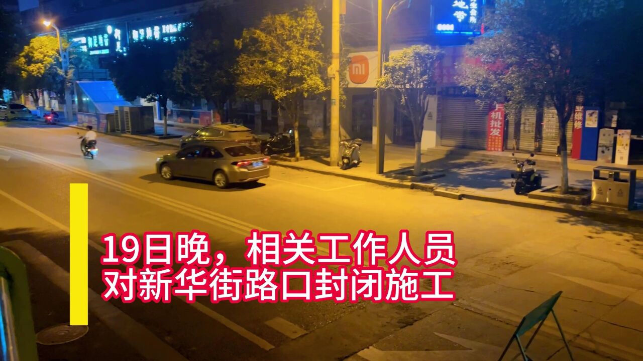 现场实拍,刚刚路过广元新华街路口,看见一群人在施工,致敬!