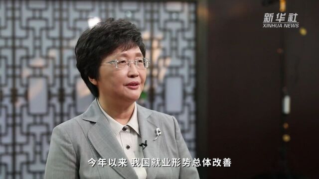 当前就业形势怎么样?怎样促进青年就业?人社部部长解答