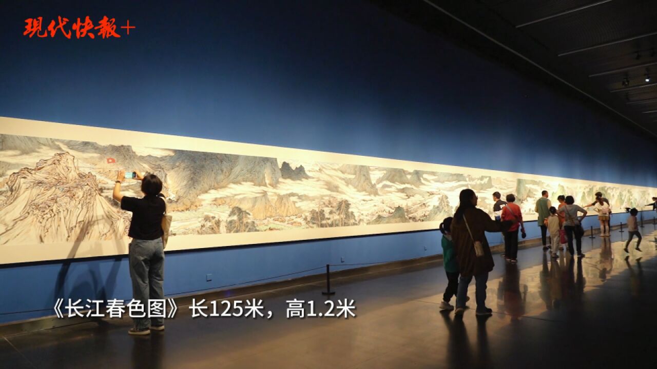 展长江之气概,大型画卷《长江春色图》在江苏首次公开展出