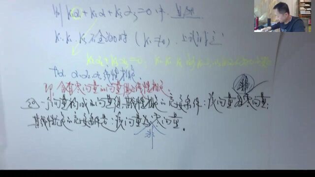 (4449)温田丁老师考研数学(线性相关性的主要结论综述)