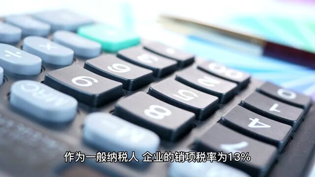 一般纳税人销项13%,进项只有3%,怎么降低税负?