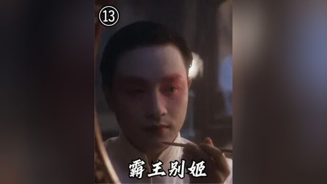 菊仙才是真霸王?你没看懂的这些细节!