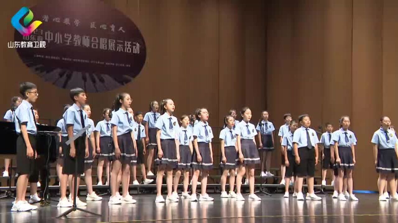 2023中小学教师合唱威海:《虫儿飞》《童年》