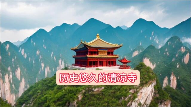 历史悠久的清凉寺 桂林旅游