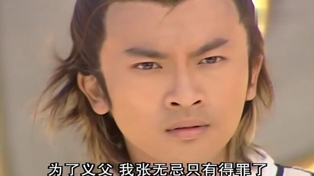 张无忌和周芷若的这段眼神戏满满演技,绝对堪称教科书级别