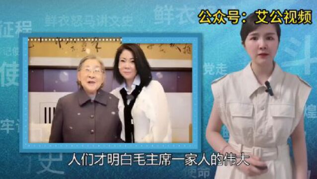 毛逝世23年后,外孙女孔冬梅写给中央一封求助信,内容让人泪目……