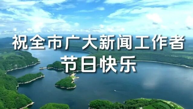 嗨!白山新闻来了 | 白山市气象台发布道路冰雪黄色预警信号