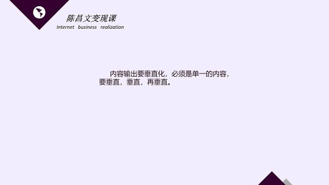 互联网变现课,互联网赚钱课,互联网商业变现技巧