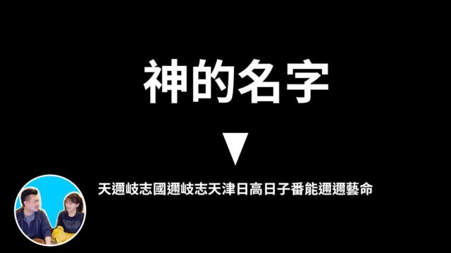 老高与小茉目前最搞笑的一期,我们本来都是神但由于选择了美貌而变成了人