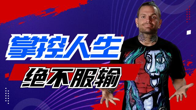 《WWE人物志》永远的彩虹战士,励志的杰