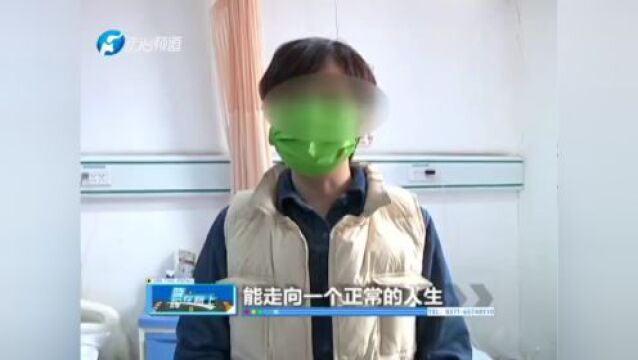 【晓辉在路上】接受心理疏导,谁料节外生枝……