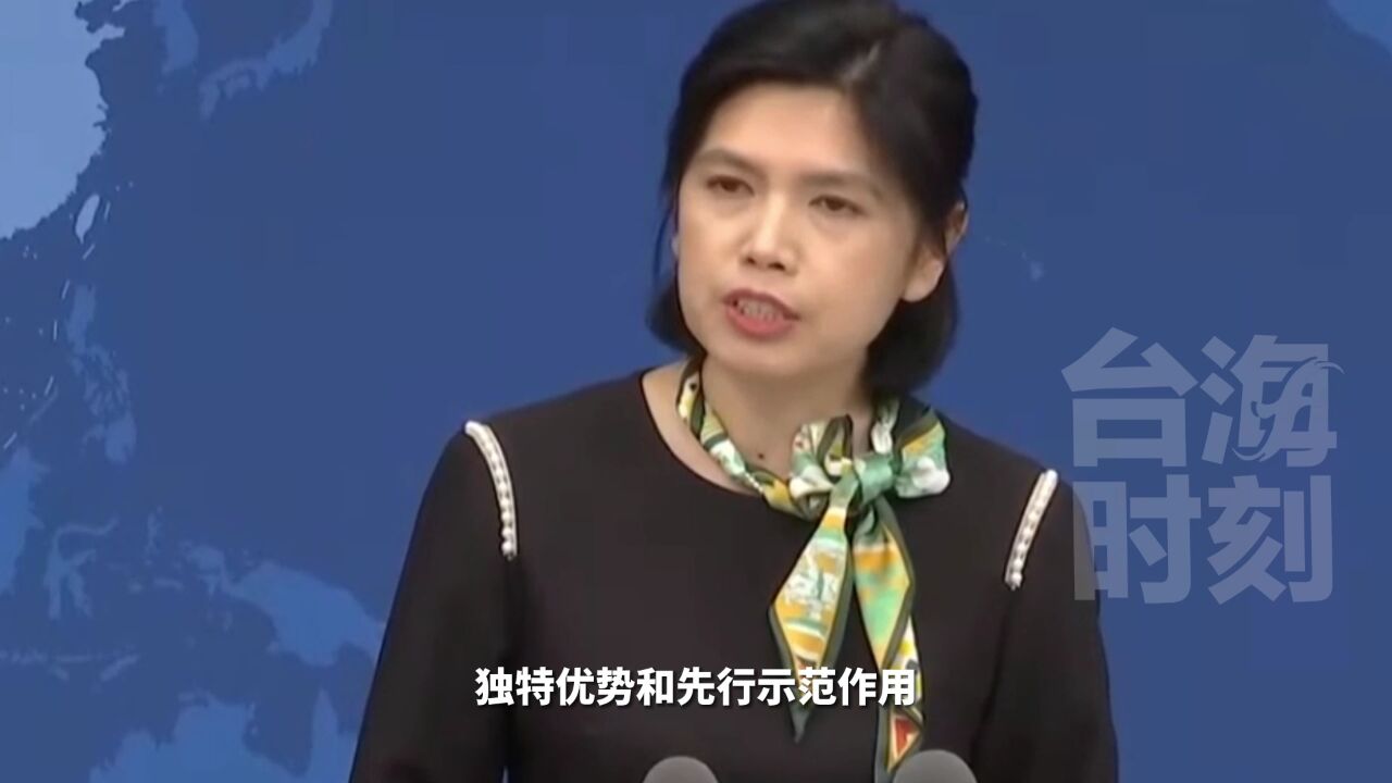 国台办重磅预告!这个关于福建的重要《意见》近期将公布