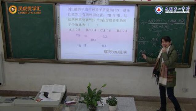 高考课程 化学 88 原子核外电子排布 元素周期律