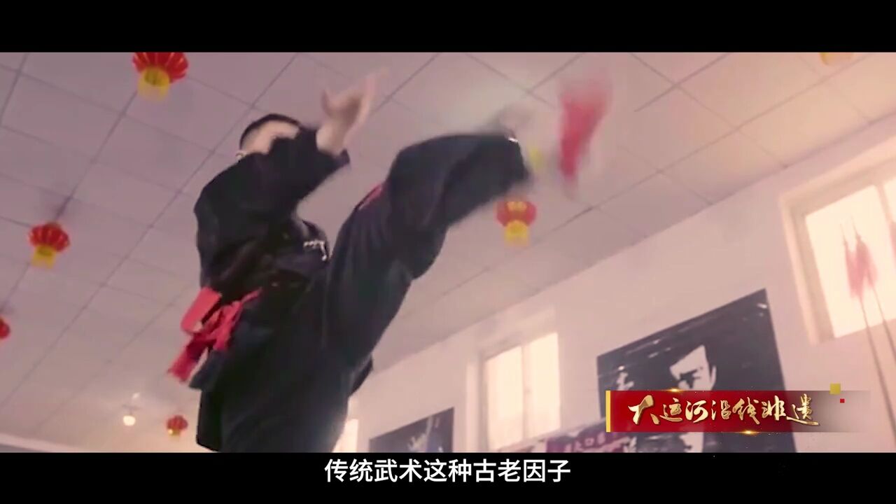 非遗ⷦƒ…“冀”运河|鹰爪翻子拳