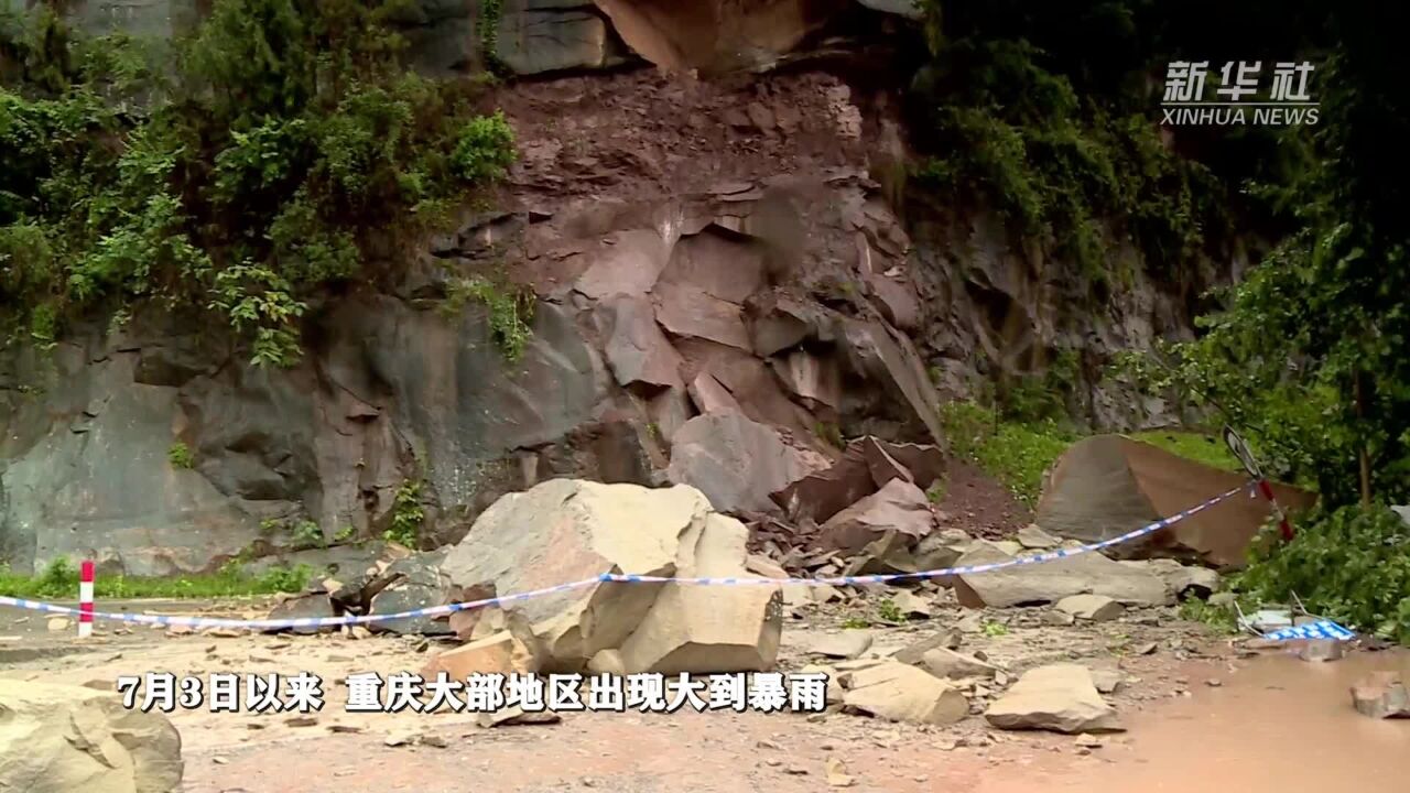 重庆云阳:强降雨致开云路塌方 目前暂恢复单边通行