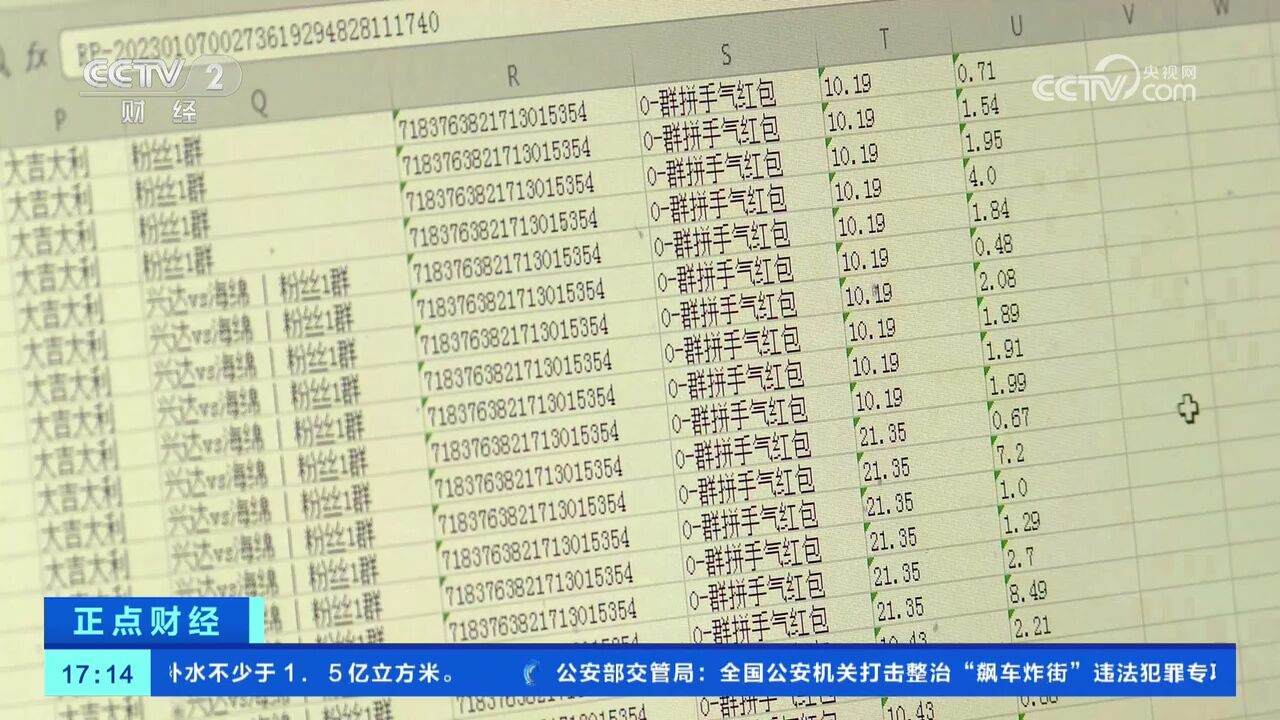 云南楚雄警方破获网络赌博案