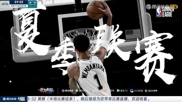 NBA夏季联赛 马刺vs黄蜂全场回放