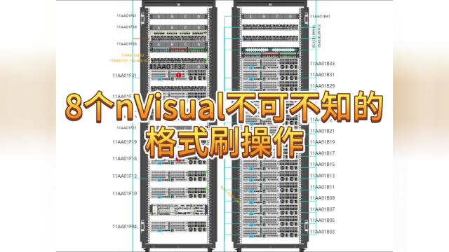 8个nVisual不可不知的格式刷操作