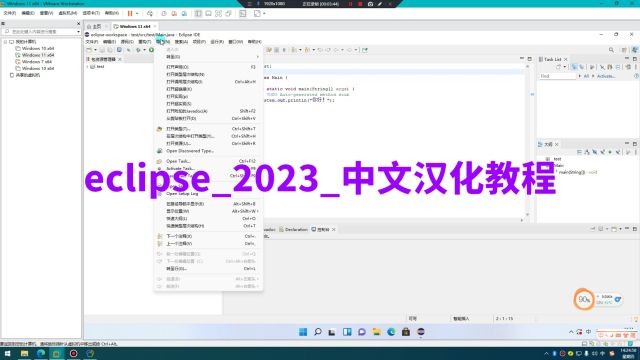 eclipse2023汉化教程