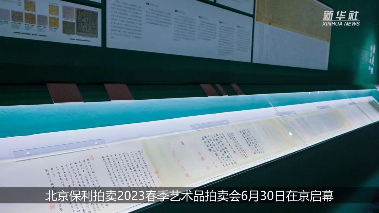 张大千、齐白石等名家力作亮相北京保利拍卖2023春拍