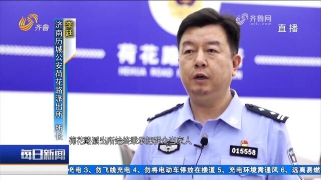 济南警方破获实名银行卡非法买卖案件