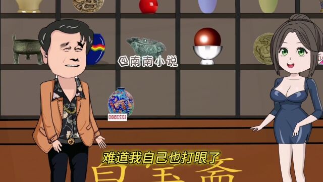 黄金瞳:第6集