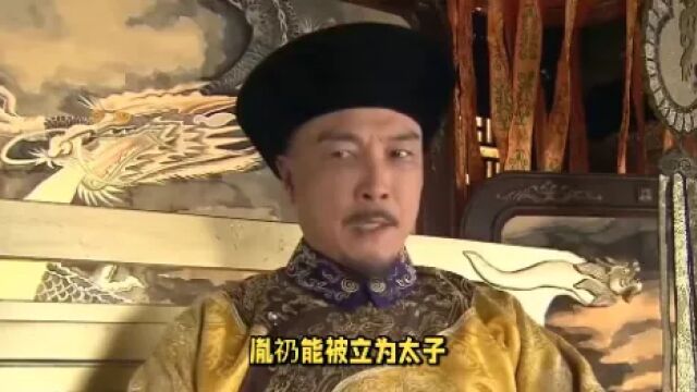 历史上的太子胤礽是烂泥扶不上墙吗?他为何会被父亲康熙所废除?