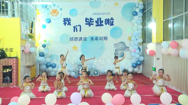 厦门市湖里区咿贝幼儿园2023毕业汇演