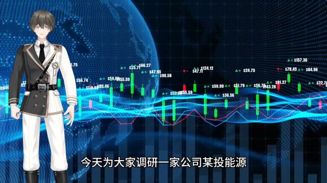 上市公司调研案例二百一十四:需要分析什么?需要注意什么