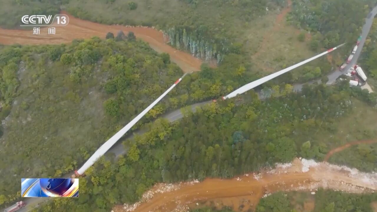 看巨型风机叶片“翻山越岭”