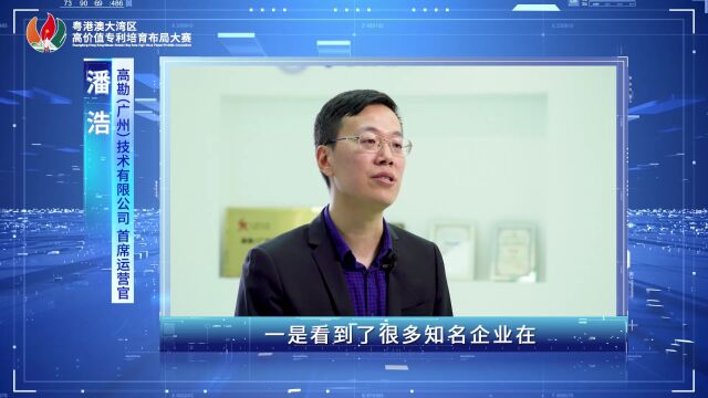 我为湾高赛代言丨潘浩:借力湾高赛,实现高勘跨越式成长