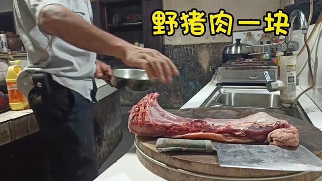 怎么煮野猪肉才好吃 #分享农村美食 #乡村味道