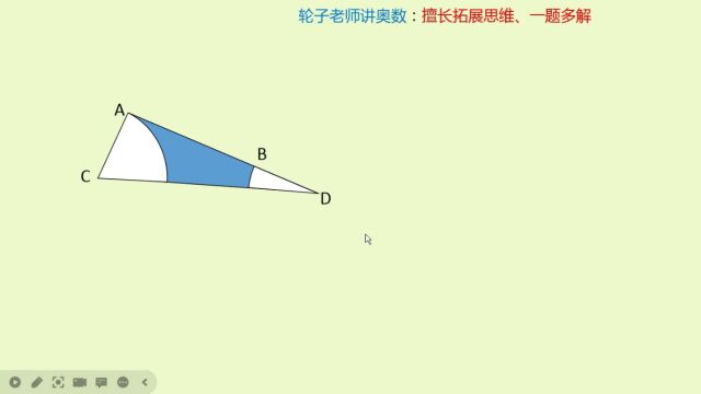 名校宝典:去白法综合考量计算阴影部分的面积!