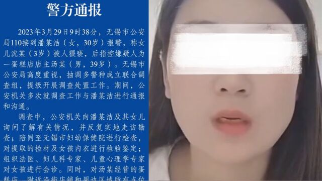 警方发出“蓝底白字”后,无锡蛋糕店老板坚持打官司,女孩妈妈“已崩溃”