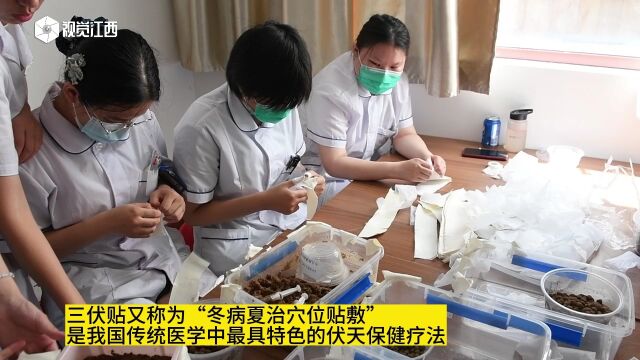 江西南昌:入伏首日 “三伏贴”受欢迎