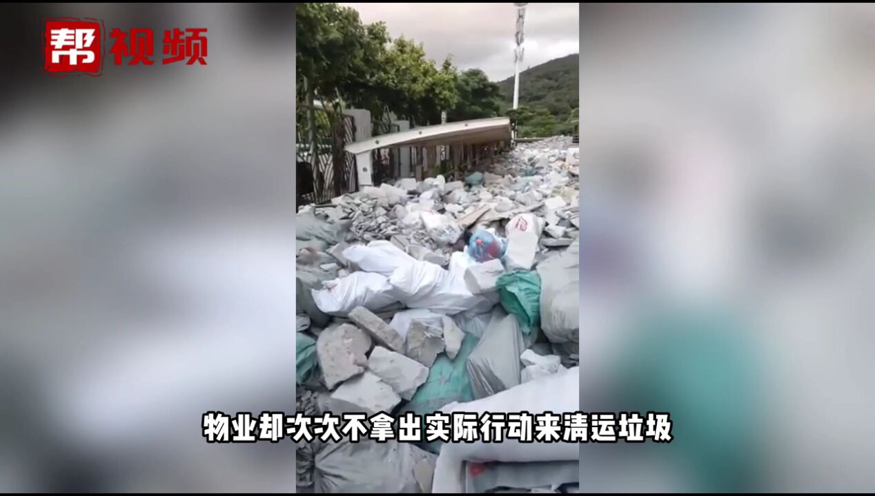 直播预告:小区装修垃圾“堆积成山” 为何无人清运