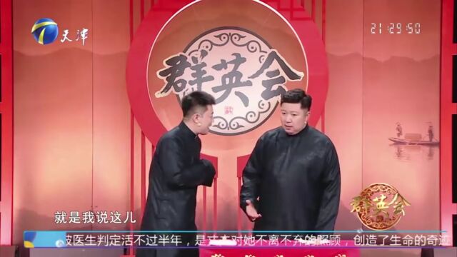 王春阳周培岩相声《我有病》,挖掘强迫症特点笑料百出