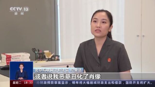 关于网络空间中的肖像权、隐私权、名誉权,这些需要知道→