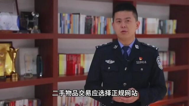 【龙警反诈小剧场】警惕网络“中间人”诈骗