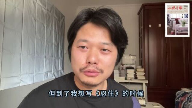 郑在欢:过往的回忆、现在的处境以及对未来的判断,《忍住Ⅲ》忍住了什么?