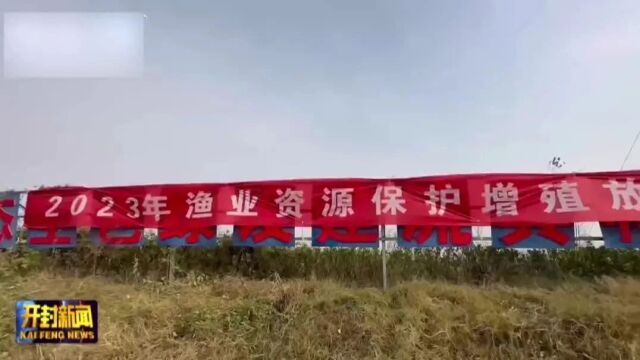 我市2023年渔业资源增殖放流活动举行