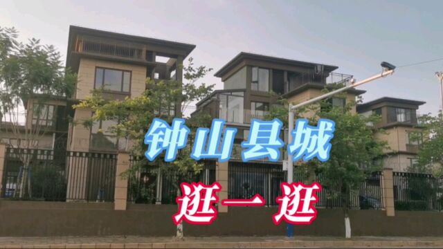 广西贺州钟山县城街道逛一逛,道路很宽敞,环境很优美生活很幸福