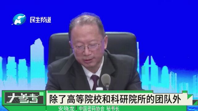 河南郑州:密码赋能新未来!2023商用密码大会在郑州举办