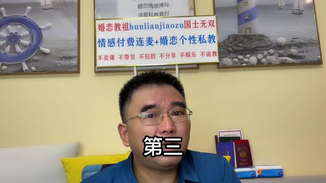 婚恋博导304情殇3326最是无聊对外亲?