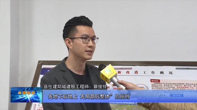 2微改造提升大幸福”丰顺“老旧小区+片区”改造项目让老城焕发新貌